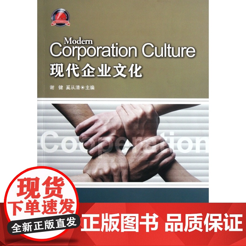 现代企业文化高清大图
