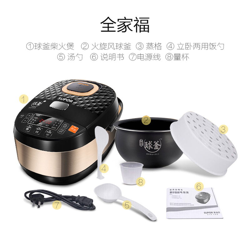 苏泊尔(SUPOR)电饭煲家用5L大容量多功能3-8人电饭锅球釜不粘内胆 一键柴火饭智能预约CFXB50FC8055