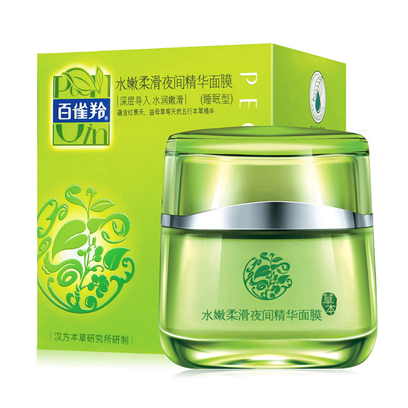 百雀羚 水嫩柔滑夜间精华面膜 110g（保湿补水免洗睡眠面膜）PECHOIN