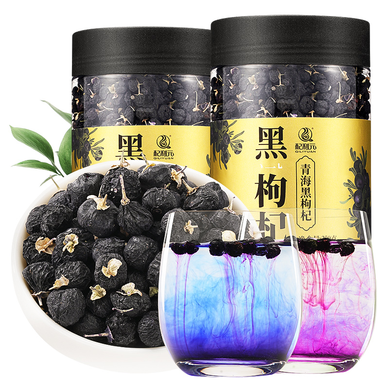 买1送1 青海黑枸杞250g黑果枸杞子茶正宗黑构杞苟杞子2罐共1斤高清大图