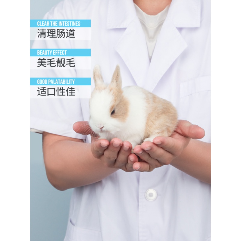 兔粮兔子饲料宠物垂耳幼兔成兔粮食物大袋5斤装高清大图