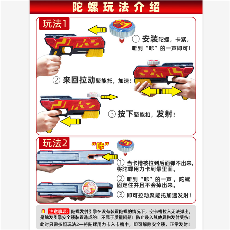 灵动创想 魔幻陀螺4四代 单核聚能引擎套装 手柄枪发射陀螺 3-12岁男孩玩具 极焰风暴GT0101御空勇士GT0102