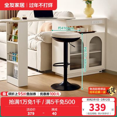 吧椅DW1255 【黑色】吧椅