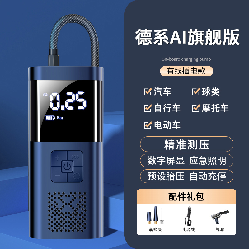 车载无线充气泵便携式汽车用打气泵电动轿车轮胎高压打气筒宝车 德系AI旗舰版288WR动力预设胎压