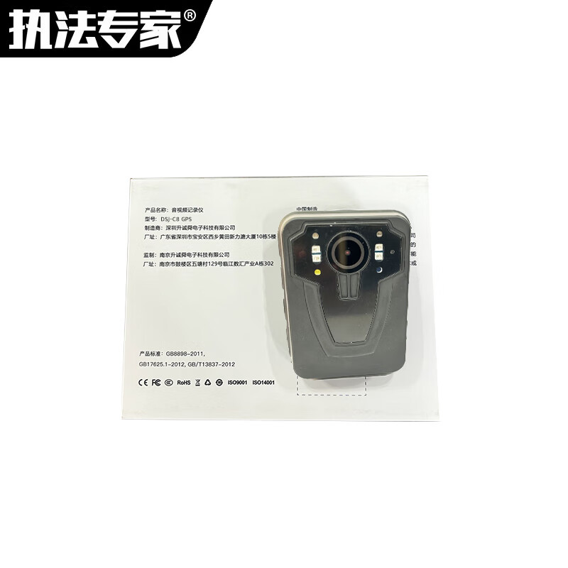 执法专家 音视频记录仪 DSJ-C8 三代 GPS 128G 黑色 台高清大图