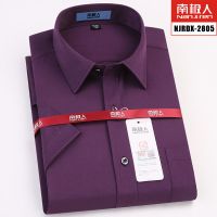 南极人正品衬衫男长袖弹力修身正装商务短袖男士衬衣纯色免烫抗皱_3 39（115-130斤） 紫色短袖NJR-DX2805