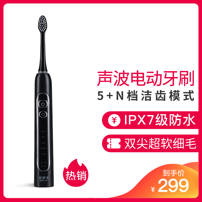 牙护士(yahushi)RLT225黑色 新款家用美白防水成人感应充电式软毛声波震动情侣电动牙刷