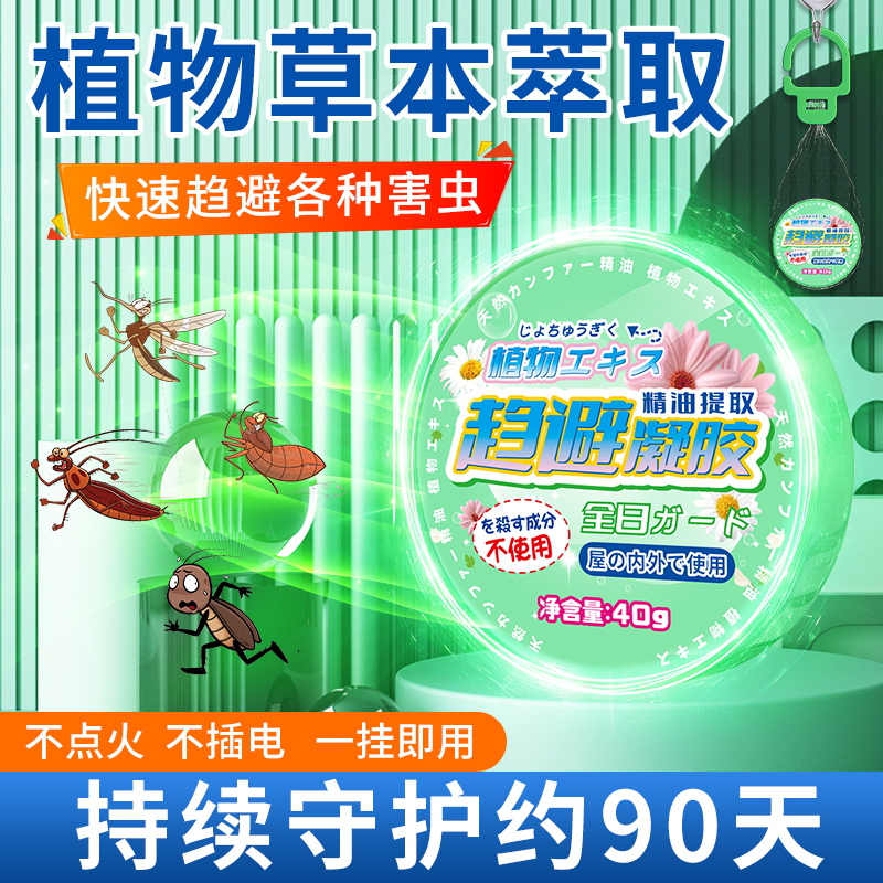 植物趋避饼-除虫菊款-40g高清大图