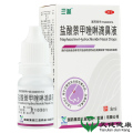 三益盐酸萘甲唑啉滴鼻液8ml*1支/盒