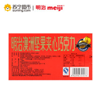 明治澳洲坚果夹心巧克力58克