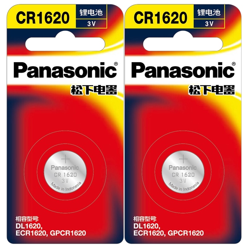 松下(Panasonic)CR1620进口纽扣电池电子3V适用马自达世嘉标致斯巴鲁铃木一汽奔腾汽车钥匙遥控器 精品2粒装高清大图