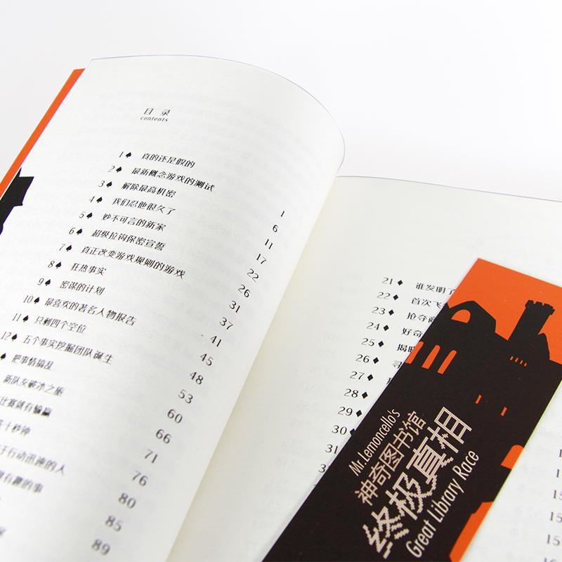 神奇图书馆系列(3册) (美)克里斯·格拉本斯坦(Chris Grabenstein) 著 徐涵,黄德远 译 少儿