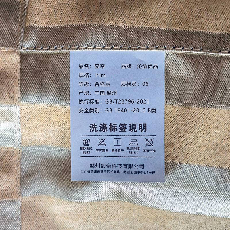 沁渝优品 窗帘布帘定制色厚款 1*1m 平方米高清大图