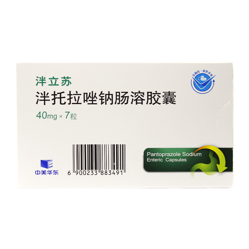 泮立苏 泮托拉唑钠肠溶胶囊 40mg*7粒/盒高清大图