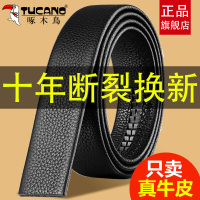 啄木鸟皮带男士无头真皮不带头商务自动扣腰带潮流牛皮中青年裤带 120cm 镜面01款正品礼盒装