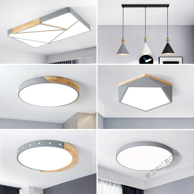 北欧风灯具客厅灯简约现代大气家用餐厅灯全屋套装组合卧室吸顶灯