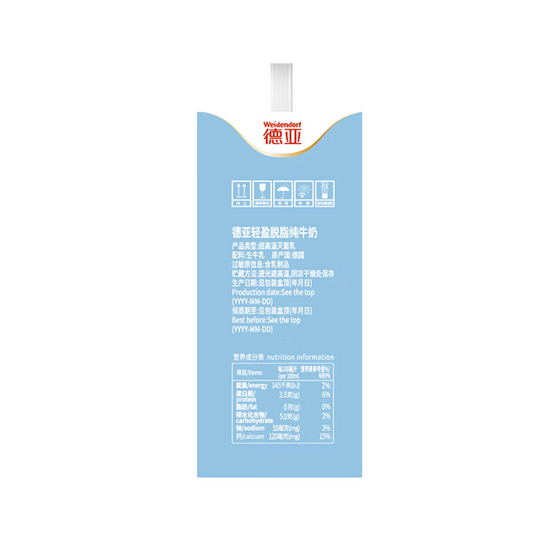 德亚-轻盈脱脂牛奶礼盒200ML*12高清大图