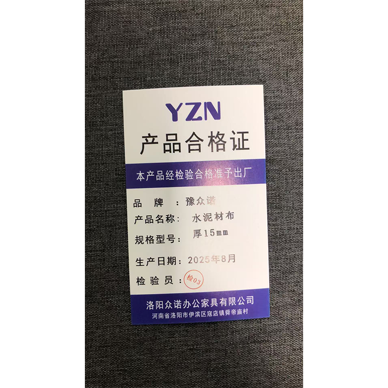 豫众诺 水泥材布 厚15mm 平方米高清大图