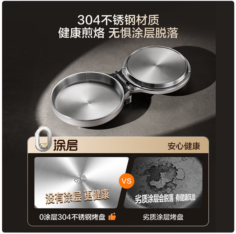 苏泊尔多功能电饼铛煎烤两用不粘锅家用智能控温健康早餐机高清大图