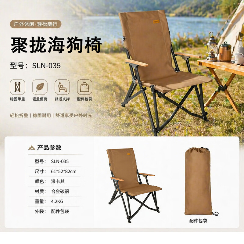 时乐鸟聚拢海狗椅SLN-035 61*52*82cm(个)高清大图