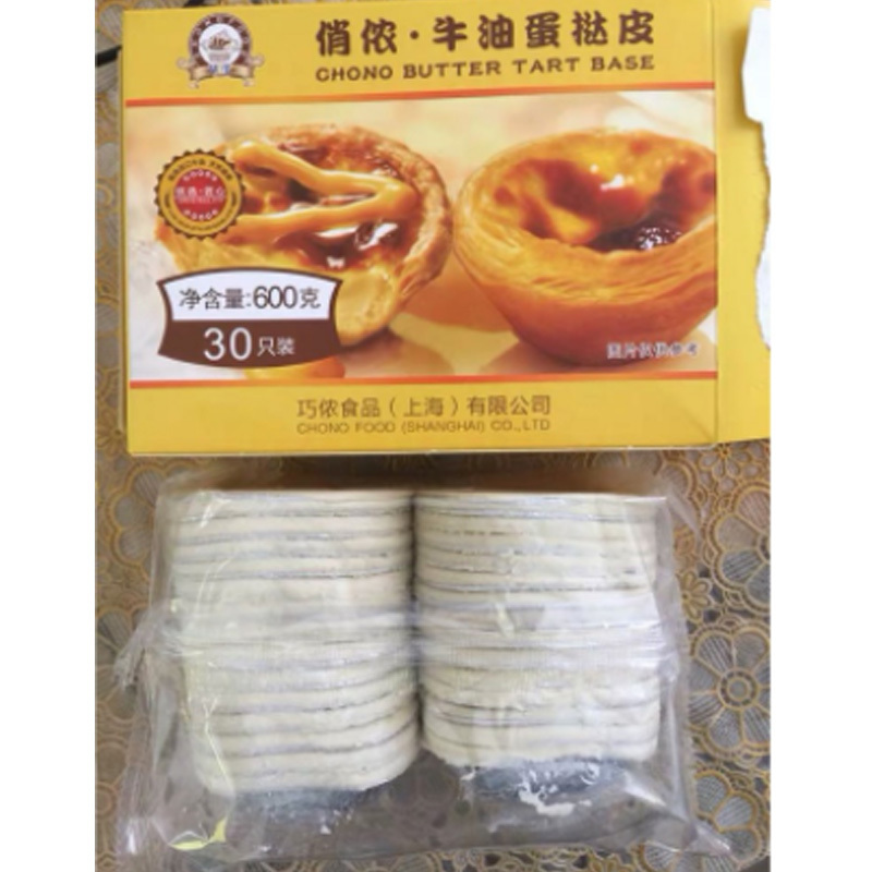晋唐皇冠俏侬葡式蛋挞皮液51个装