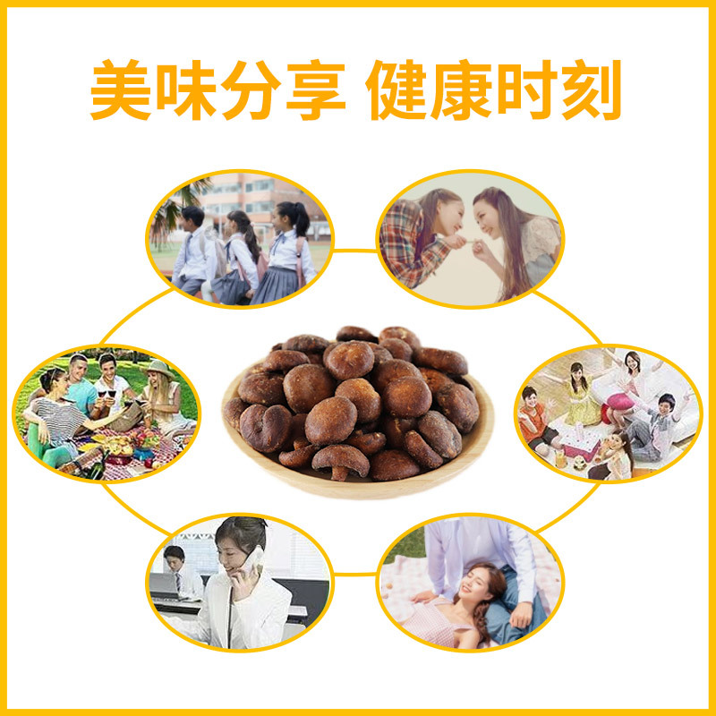 有缘有味即食香菇脆VF生产工艺老幼休闲零食咸鲜香甜香菇干果蔬脆