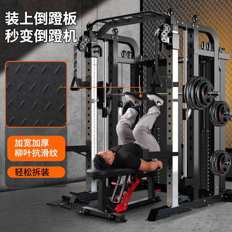 军霞(JUNXIA)龙门架史密斯机多功能一体机健身器材套装深蹲架卧推架综合器 倒蹬款+150kg包胶片+奥杆+卧推凳高清大图