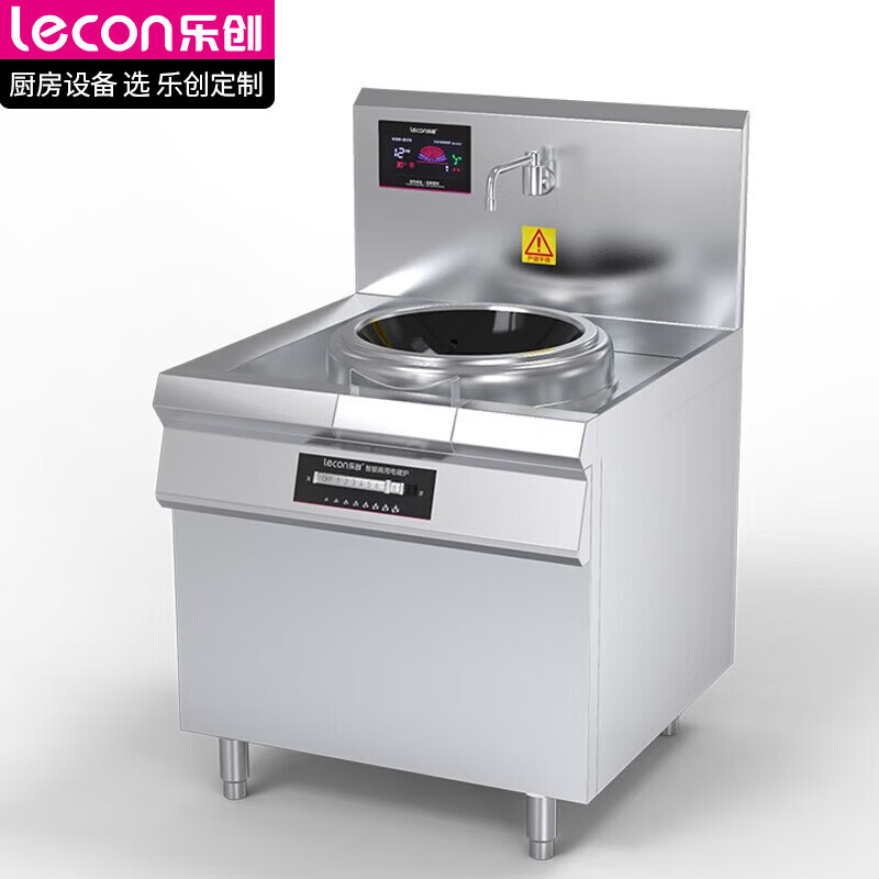 乐创(lecon)商用单头无尾小炒灶15KW酒店饭堂企业电磁灶 LC-J-XC15DW
