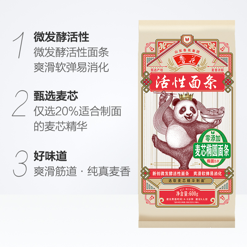 鲁花经典(熊猫)麦芯椭圆挂面600g*4包高清大图