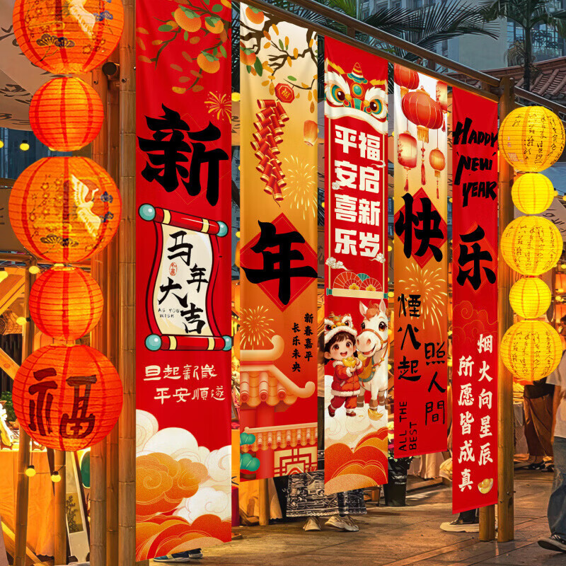 亮电 新年快乐装置 (计价单位:件)高清大图