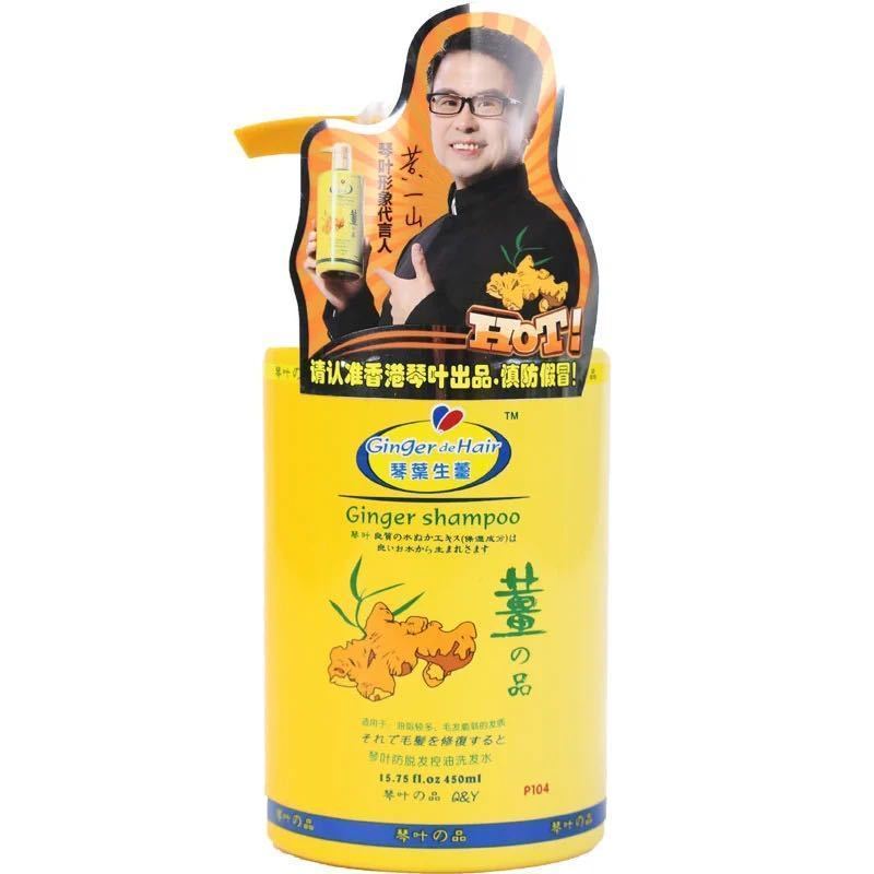 琴叶生姜洗发水男女控油防脱发去袪屑滋润护发素乳液套装膏 防脱洗发水450ml