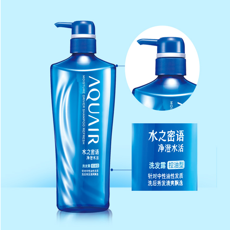 资生堂 水之密语（AQUAIR）净澄水活洗发水（控油型）600ml6926799691707