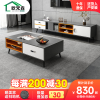 欧梵森 北欧茶几电视柜组合小户型客厅家具轻奢意式风岩板现代简约套装北欧大小户型时尚拼色设计储物柜