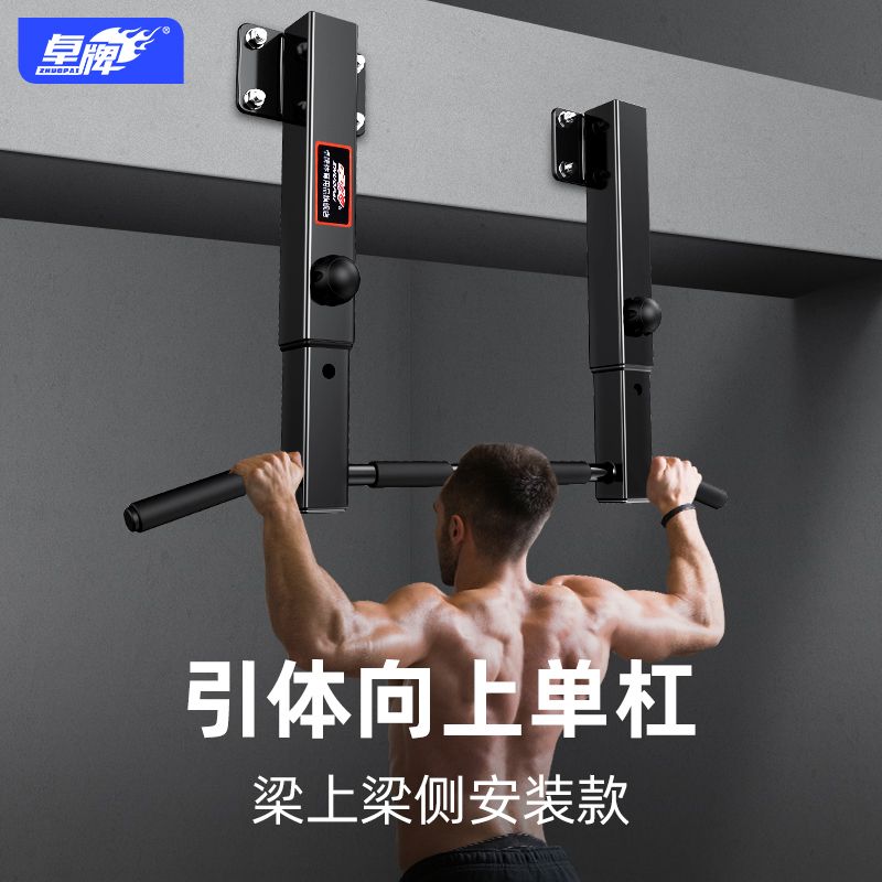 卓牌引体向上器墙体门单杠家用室内双杆吊架锻炼家庭运动锻炼健身器材