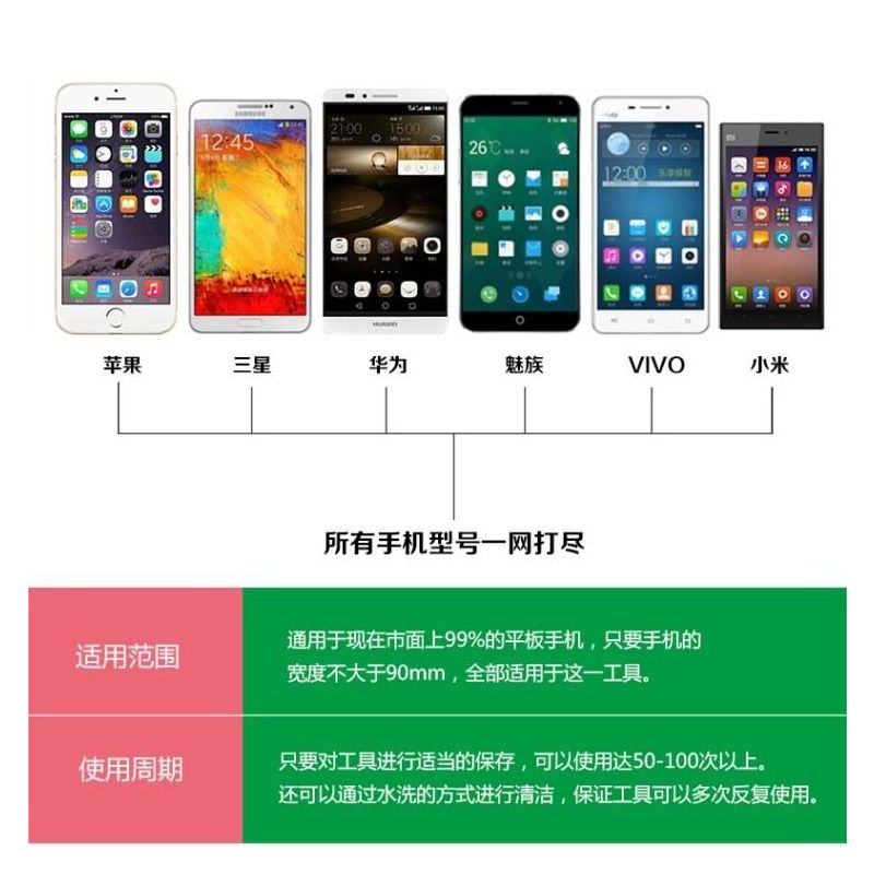 手机钢化膜通用贴膜神器工具触膜液态纳米膜去除白边液边框去划痕