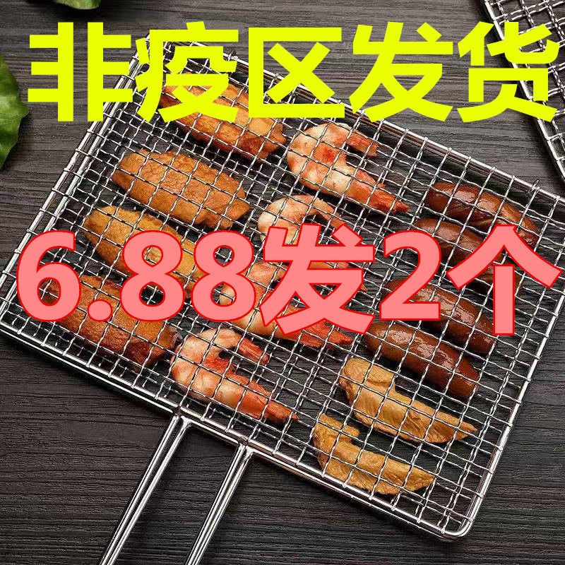 [铁家伙 2个装 一次性的烤鱼烤菜] 烧烤网片不锈钢烧烤网格长方形双层烤鱼夹蔬菜韭菜烤菜羊肉卷夹子