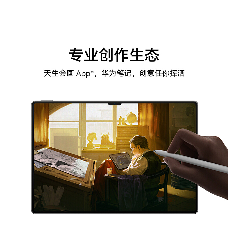[套餐]HUAWEI/华为MatePad Pro 13.2英寸2025款柔光版平板电脑144hz鸿蒙游戏办公娱乐考研pad 16+1TB[WIFI版]砚黑+原装笔