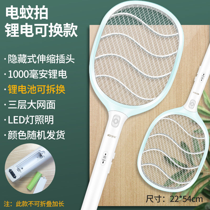 康铭电蚊拍充电式家用强力锂电池灭蚊子拍电苍蝇拍电蚊子拍蚊神器 可