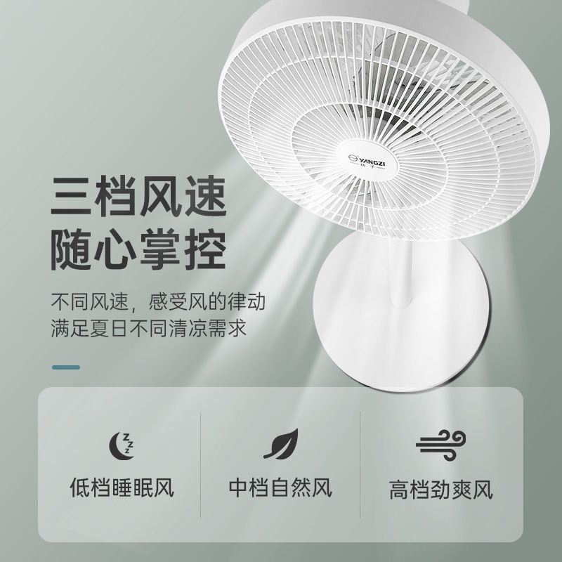 扬子(YANGZI) 电风扇落地扇家用立式宿舍大风力电扇台地两用节能 七叶白色机械升级款