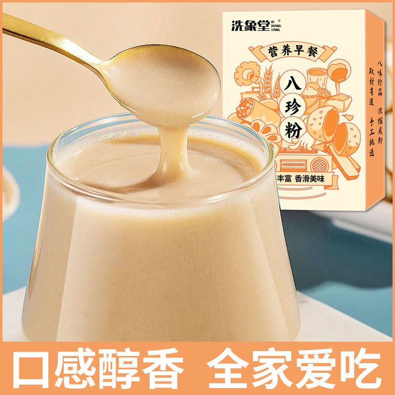 洗象堂 古方八珍粉健脾养胃早餐养生粉怀山药薏仁芡实茯苓粉即食