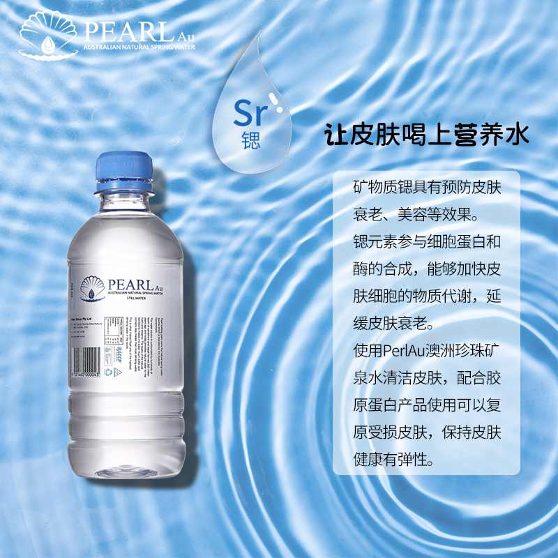Pearl AU 珀洱澳泉饮用天然纯净矿泉水350ml/瓶 小瓶整箱进口