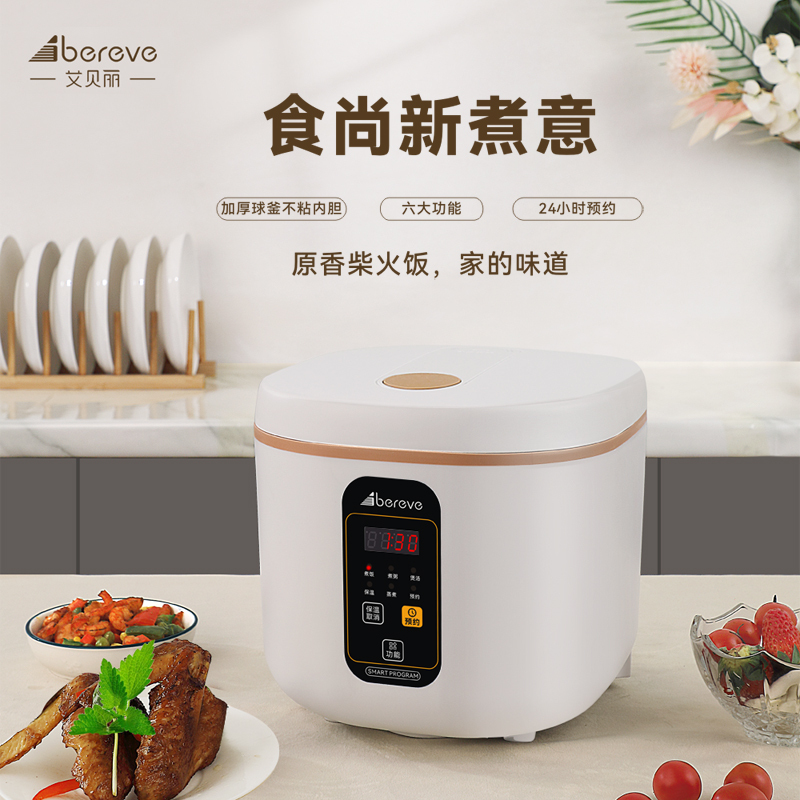 艾贝丽 2L 智能电饭煲 ABL-FBZ23