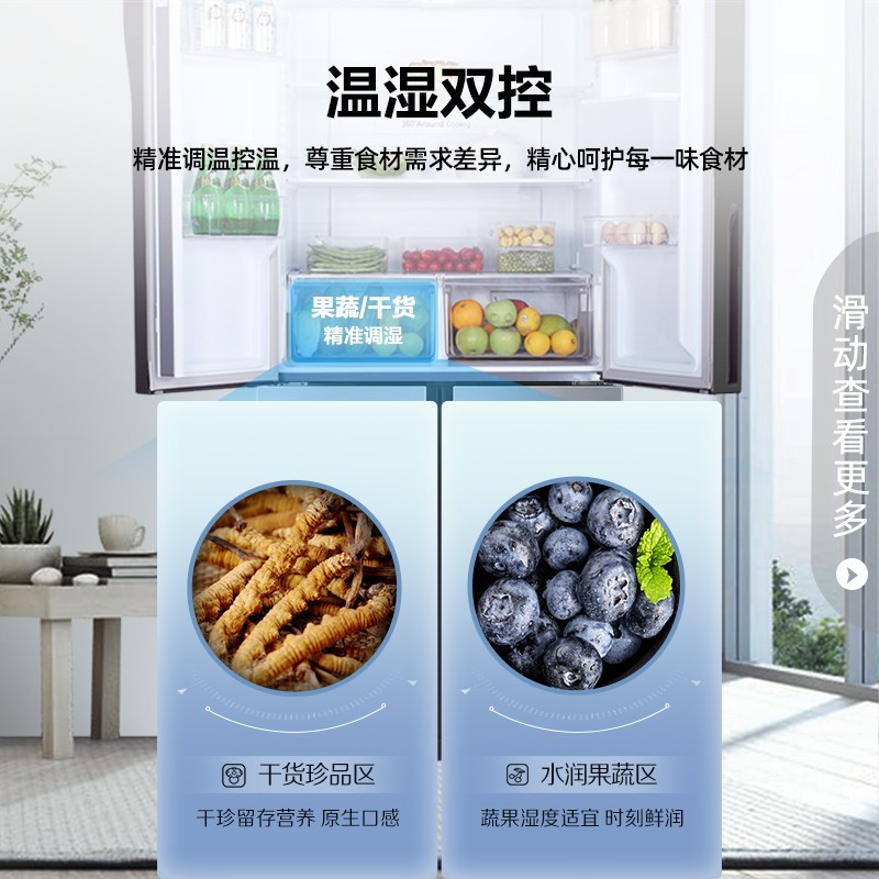 容声(Ronshen)426升十字对开门冰箱四开门风冷无霜双变频分区精储温湿双控三档变温 纤薄