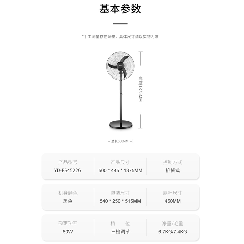 亚都(YADU)电风扇家用节能落地扇学生立式大风量客厅宿舍工业18寸机械款三叶牛角ABS扇叶 YD-FS4522G