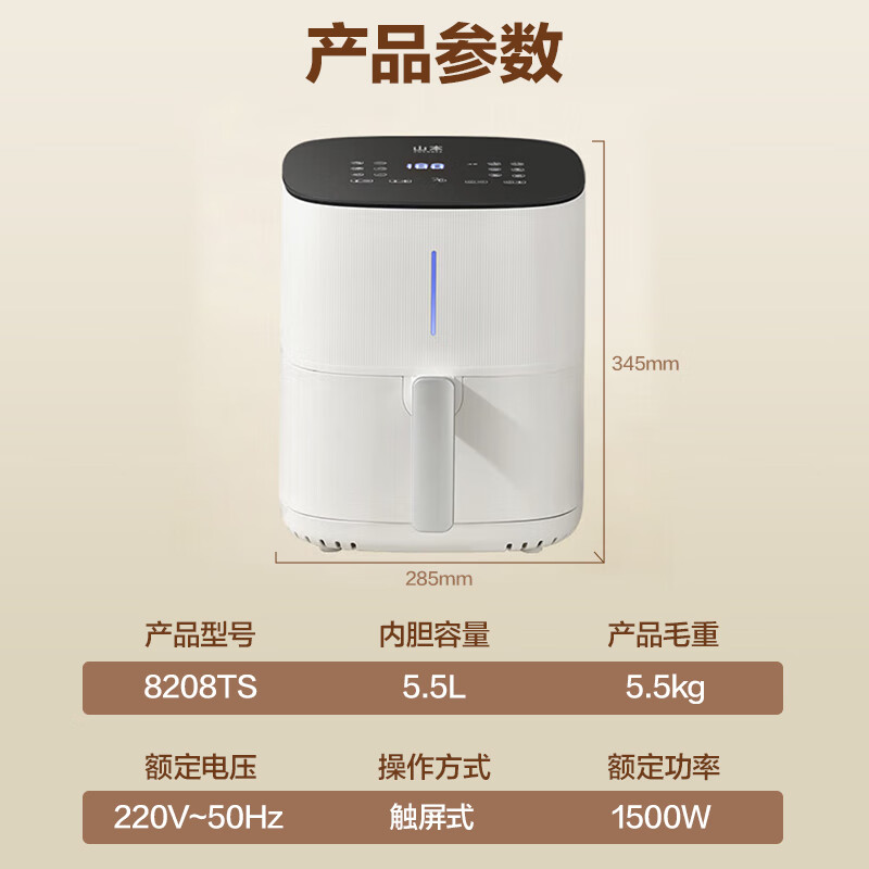 山本(SHANBEN )空气炸锅5.5L大容量高端液晶触控智能 8208TS