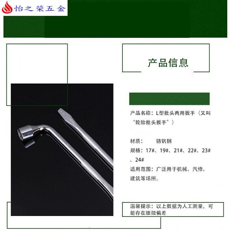 汽车轮胎套筒扳手换胎工具L型轮胎扳手省力车载17/19/21/22/24mm 17mm7字轮胎扳手图片