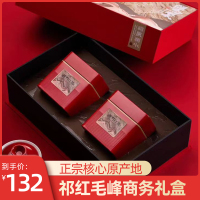 2025新茶上市艺魁堂茶叶祁门红茶特级正宗安徽工夫茶罐装高端礼盒250g送礼