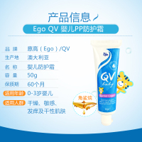 澳洲Ego QV婴儿护臀霜50g 意高新生婴幼儿童润肤霜保湿乳液宝宝
