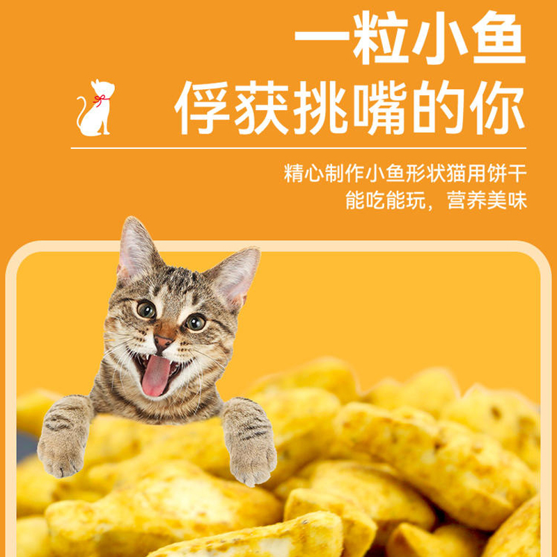 路斯猫零食猫薄荷饼干小鱼干洁齿猫罐头猫草粒幼猫磨牙棒猫咪零食4盒金枪鱼鸡肉味