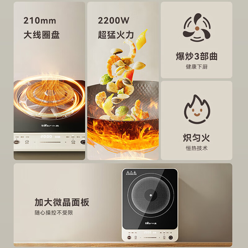 小熊(Bear)新款电磁炉电磁灶电池炉家用2200W大功率猛火爆炒大火力炒菜锅火锅 DCL-J22G3高清大图